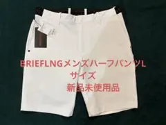 ブリーフィング ハーフパンツ 短パン 白 XL〜XXL相当 ホワイト ゴルフ