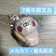 2026年最新】うさまる 限定の人気アイテム - メルカリ