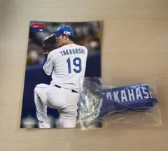 髙橋宏斗 セット