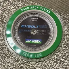 YONEX EXBOLT 63 バドミントンガット 100m - メルカリ