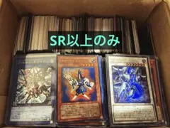 遊戯王　SR以上のみ　1000枚　A