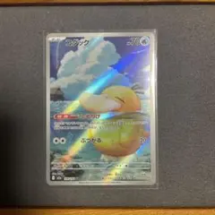 コダックAR M2a 199/193