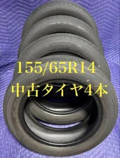 ブリヂストン NXTRAY 175/65 R14 4本セット - メルカリ