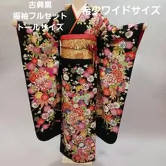 トールサイズ 黒紫グラデーション 振袖フルセット - メルカリ