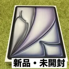 新品 iPad Air M2 13インチ 128GB Wi-Fi スペースグレイ