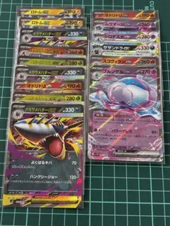 ポケモンカード　RR 15枚まとめ売り