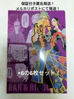 ★ 東京リベンジャーズ クリアファイル 灰谷兄弟