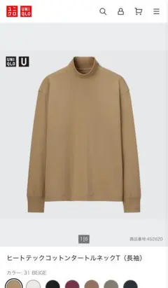 新品タグ付き　UNIQLO U ヒートテックコットンタートルネック　M ベージュ