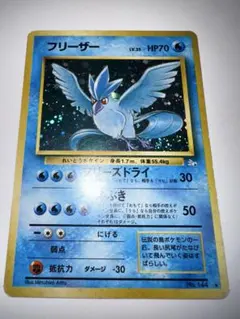 準美品※渦巻きホロ※フリーザー ☆ 第3弾拡張パック 化石の秘密 旧裏
