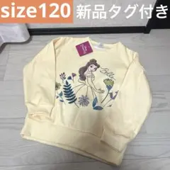 ◎ Disney ディズニープリンセス　キッズトレーナー　ベル　美女と野獣