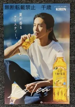 目黒蓮さん ポスター 午後の紅茶 2026夏 verのサムネイル