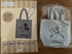 ディズニーストア　シークレットミニトート