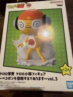 ケロロ小隊フィギュア ～ペコポンを侵略するであります～vol.3ケロロ軍曹③