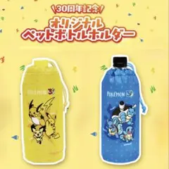 セブンイレブン限定 ポケモン ストロー&ペットボトルホルダー - メルカリ