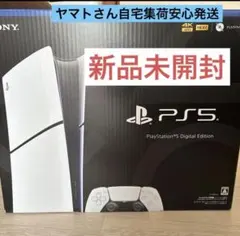 PlayStation 5 デジタルエディションCFI-2000B01新品