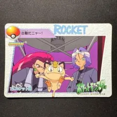 ポケモン カードダス アニメコレクション 71 ロケット団 キラ レア
