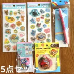 【匿名配送】エンジェルブルー＆デイジーラバーズ 5点セット