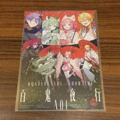 プロセカ クリフェス ワンダショ 類 寧々 えむ 司 ポストカード ポスカ