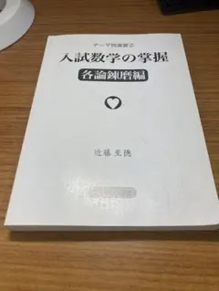 2026年最新】近藤至徳の人気アイテム - メルカリ