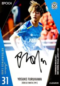 ジュビロ磐田 古川陽介 サイン入りユニフォーム ジュビロ磐田古川陽介2023 ユニフォームXL