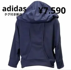 adidas 新品タグ付き　フィットネス　ウエア　S