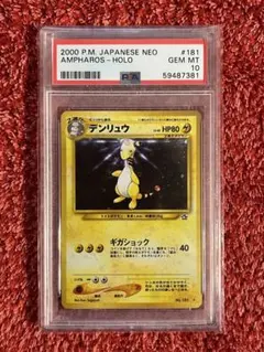 上*お様 世界127枚　デンリュウ PROMO PSA 10 2000 デンリュウ PSA 10 ホロ - カルドバ