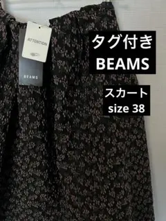 タグ付き　ビームス　スカート　花柄　フレアスカート　ジャガードタック　小花　黒のサムネイル