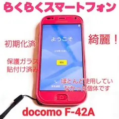 2026年最新】NTT DOCOMO 機種名：らくらくスマートフォン