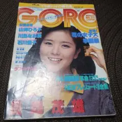 GORO 1987年3月号 小原靖子(相原勇)、森尾由美、後藤久美子ポスター