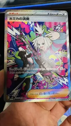 2026年最新】ホミカの演奏 SAR M4 119/083 PSA10の人気アイテム - メルカリ