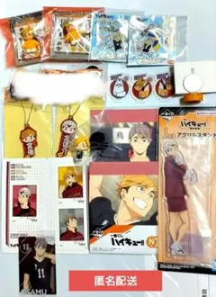 【匿名配送】 ハイキュー！！ 稲荷崎高校 セット