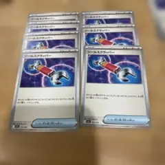 ポケカ MEGAドリーム ツールスクラッパー 7枚セット