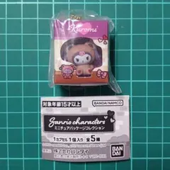 サンリオキャラクターズ ミニチュアパッケージコレクション クロミ