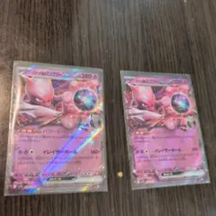 ロケット団のミュウツーex RR SV10 ロケット団の栄光 039/098