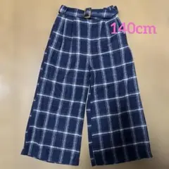 ネイビー系チェック ワイドパンツ ベルト付き　140cm