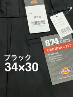 新品未使用 ディッキーズ874 BK 34×30 ワークパンツ ブラック
