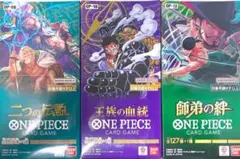 【全てテープ付き】二つの伝説、王族の血統、師弟の絆