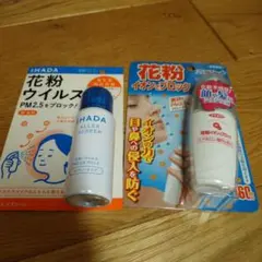 新品IHADA アレルスクリーン 50g スプレータイプと花粉イオンでブロックのサムネイル