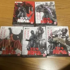 s*o様 BANDAI ゴジラ真擊大全 ③