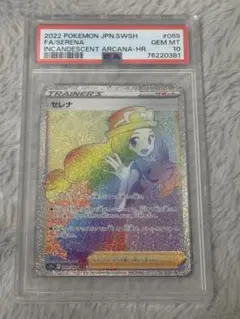 2026年最新】セレナ hr psa10の人気アイテム - メルカリ