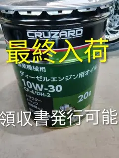 CRUZARD エンジンオイル 0w-20 4リッター 5セット - メルカリ