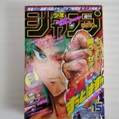 2026年最新】少年ジャンプ 1985年 13 号の人気アイテム - メルカリ