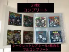 『鬼滅の刃マンチョコ2』第二弾 コンプリート