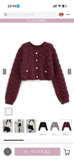 GRL キルティングシャギーニットカーディガン