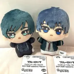ブルーロック ちびぐるみ sweets flavor 潔世一 糸師凛 ぬいぐるみ