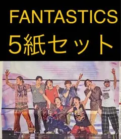 12/22 FANTASTICS 「アリーナツアー完走 」スポーツ新聞5紙