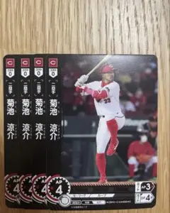 ドリームオーダー菊池涼介フルスイング ドリームオーダー菊池涼介フルスイング プロ野球 ドリームオーダー