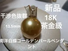 2026年最新】茶金パールの人気アイテム - メルカリ