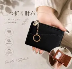 財布　ミニ財布　黒　ブラック　 二つ折り財布 コンパクト 軽量 敬老の日
