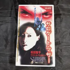 時空伝説ジョイ・ウォン - メルカリ